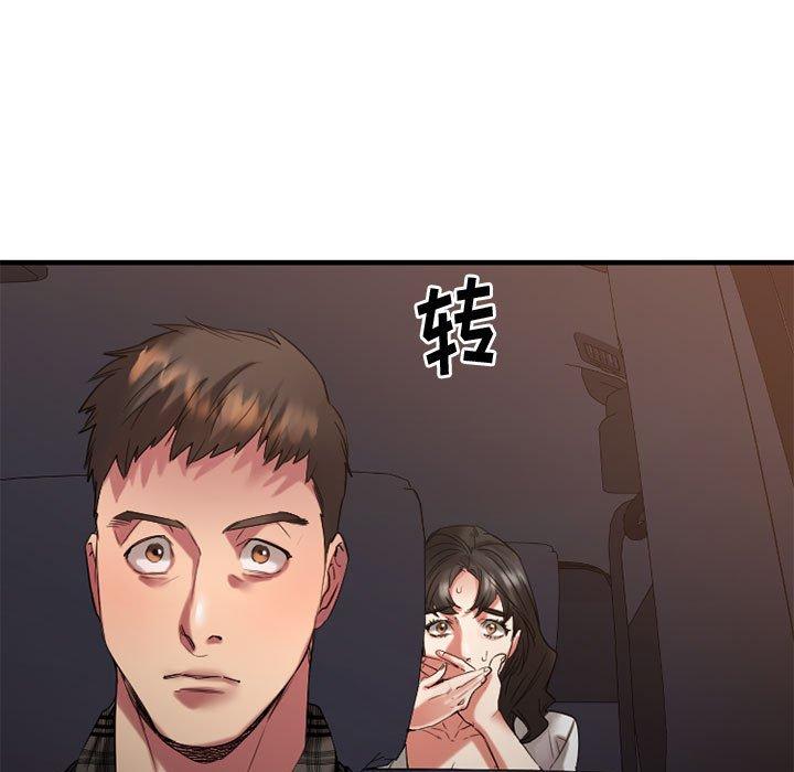 欲望食物链第32话