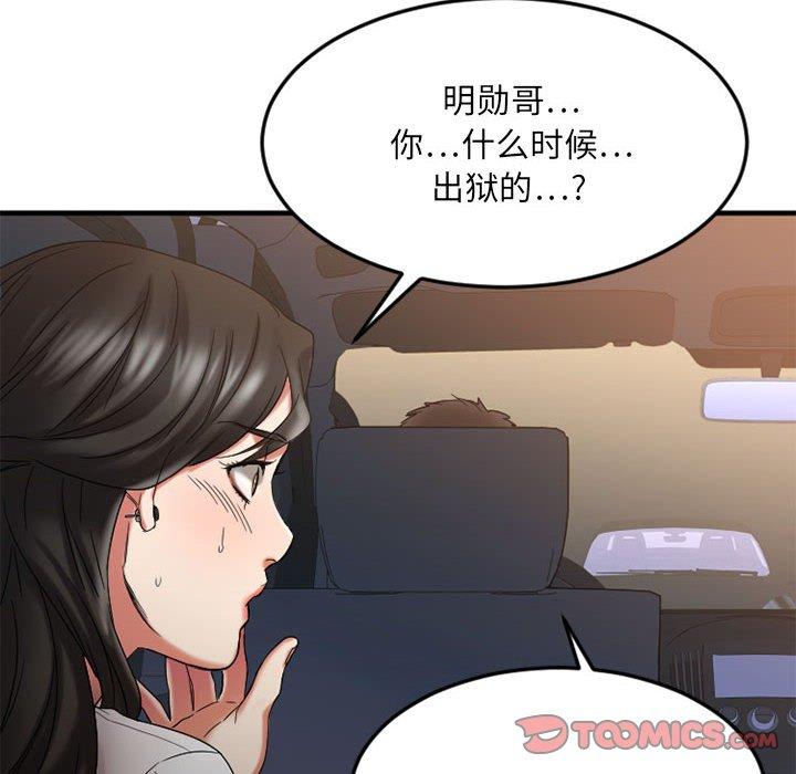 欲望食物链第32话