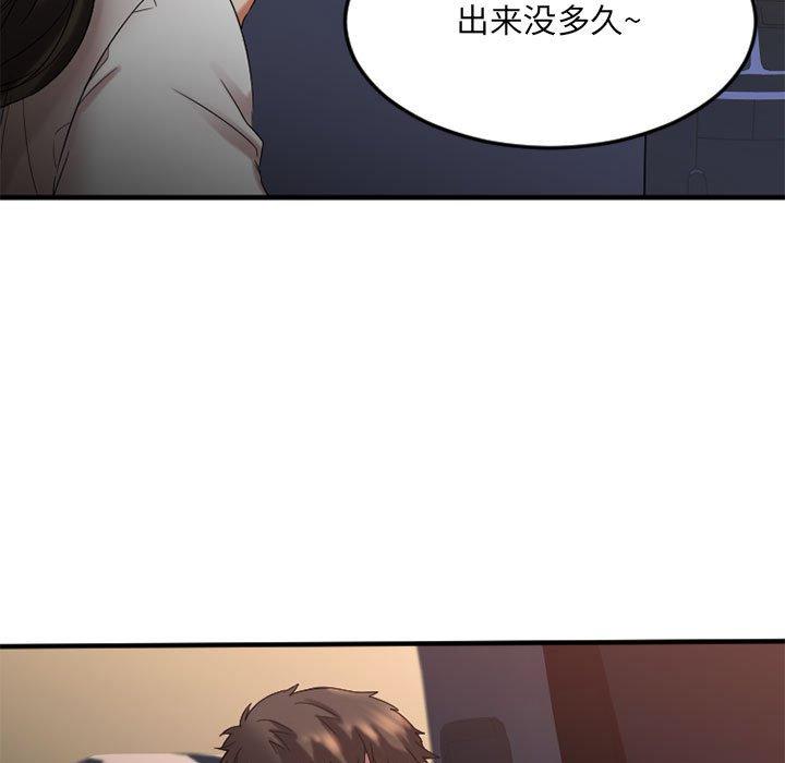 欲望食物链第32话