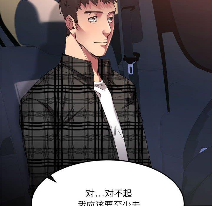 欲望食物链第32话