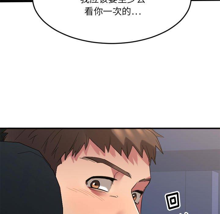 欲望食物链第32话