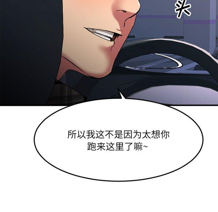 欲望食物链第32话