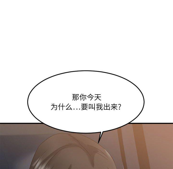 欲望食物链第32话