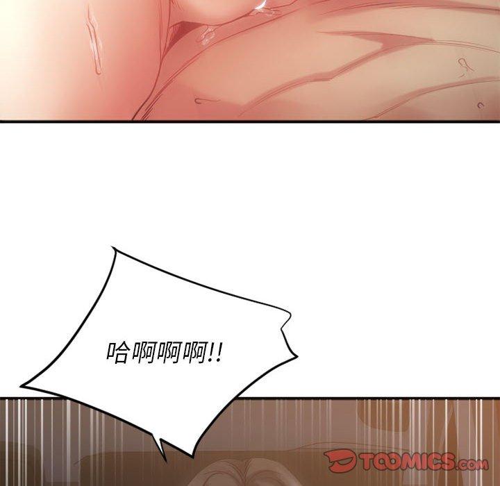 欲望食物链第32话