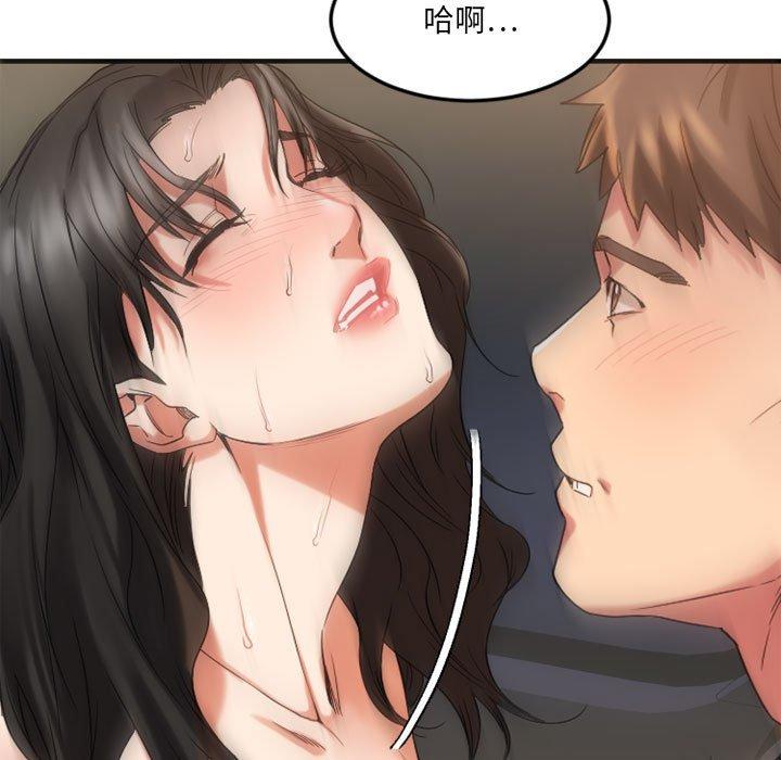 欲望食物链第32话