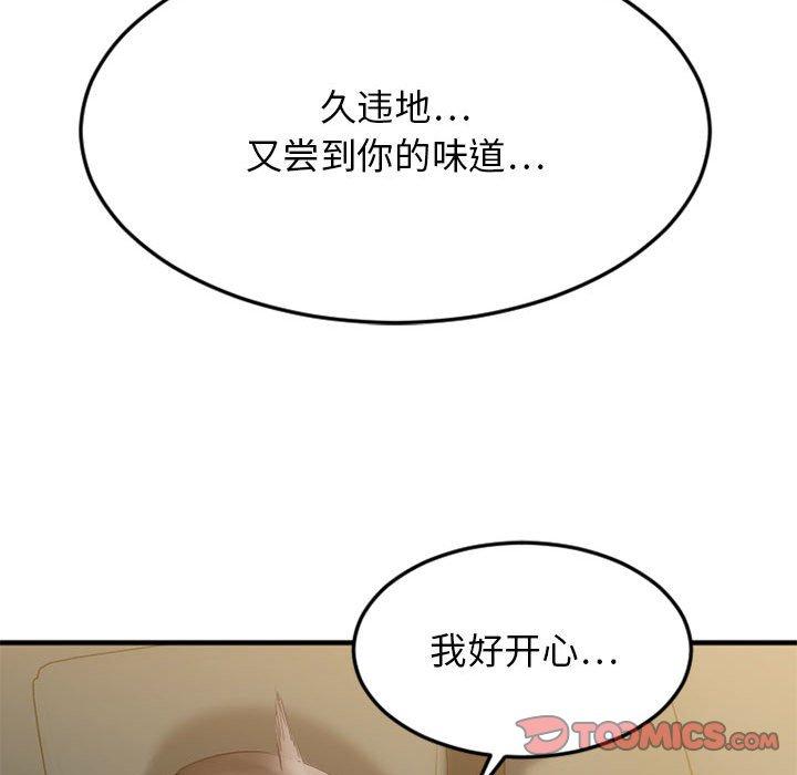欲望食物链第32话