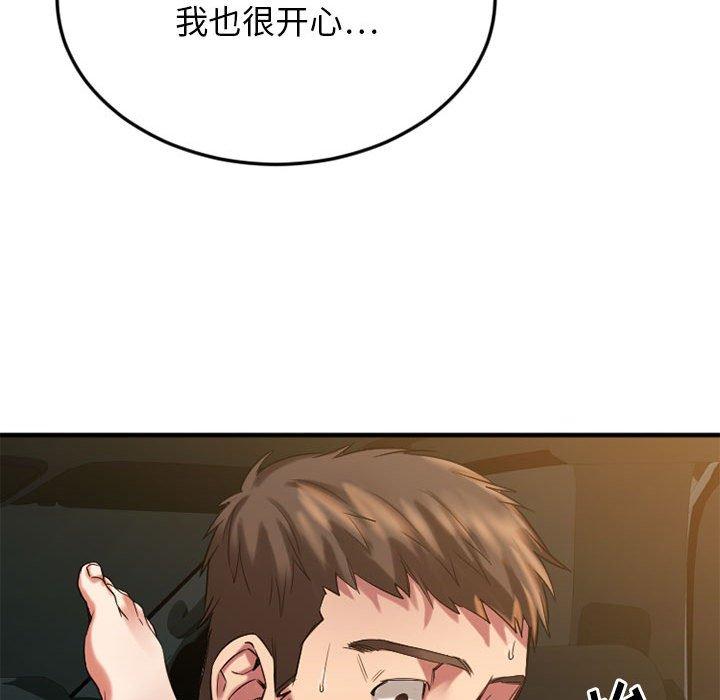 欲望食物链第32话