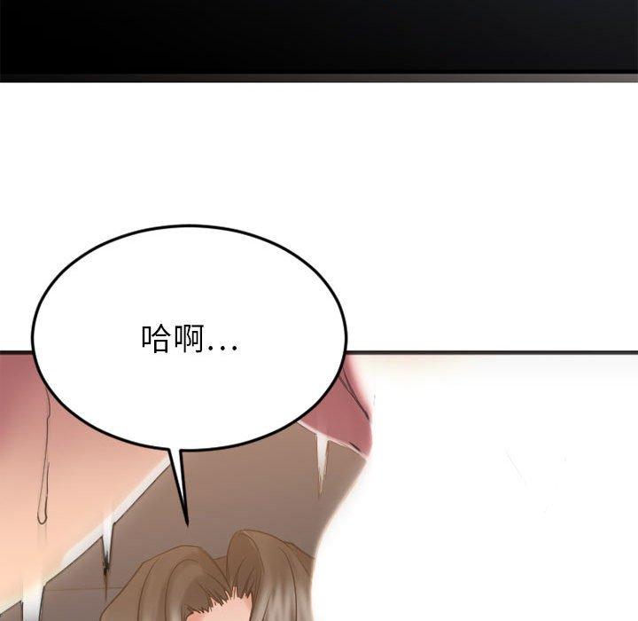 欲望食物链第32话