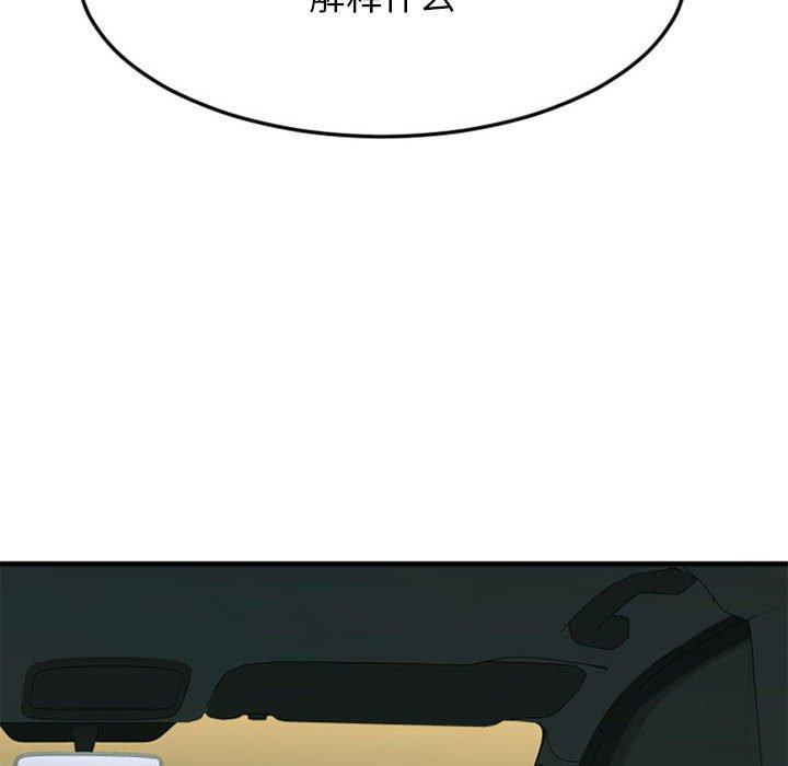 欲望食物链第32话