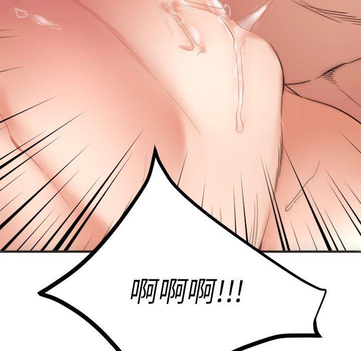 欲望食物链第32话