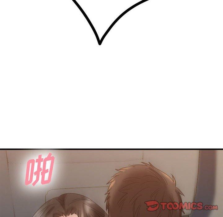 欲望食物链第32话