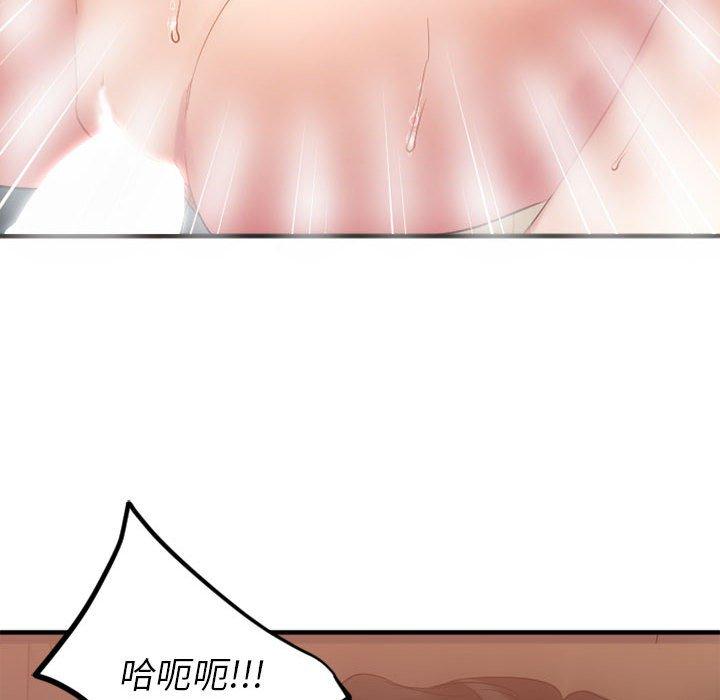 欲望食物链第32话