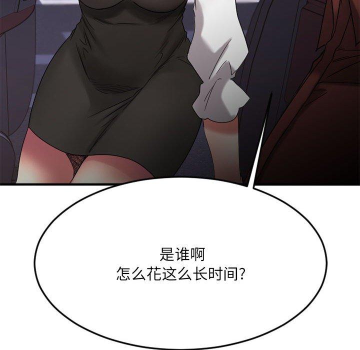 欲望食物链第32话