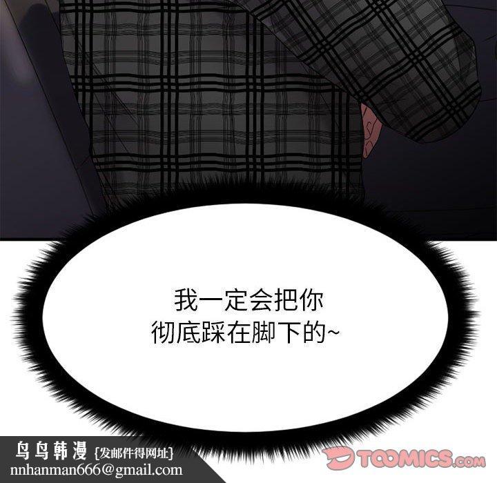 欲望食物链第32话