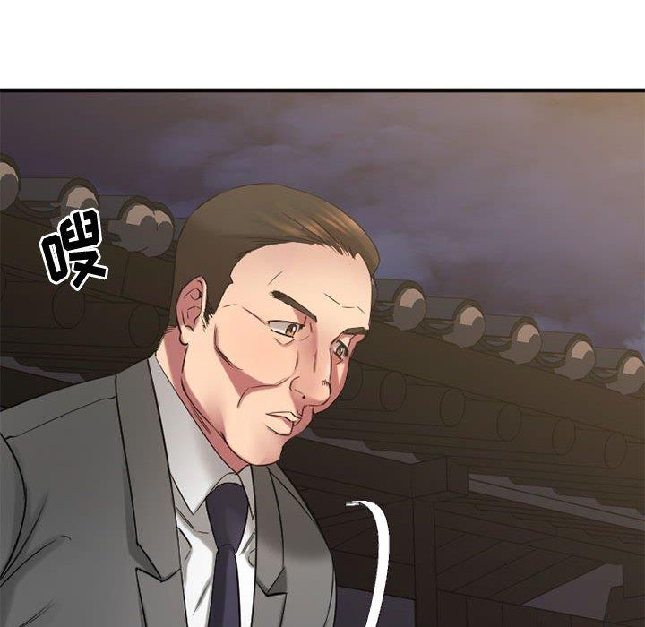 欲望食物链第33话