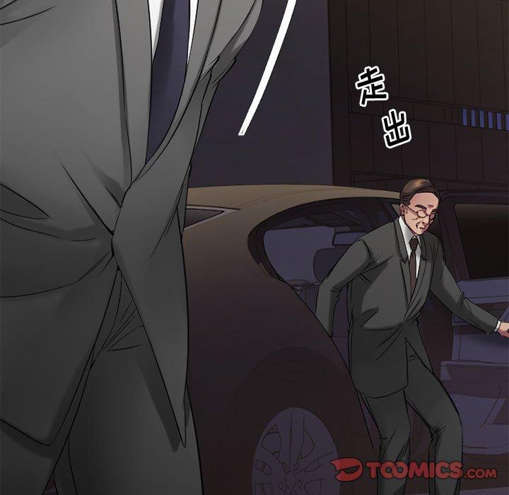 欲望食物链第33话