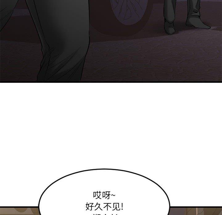 欲望食物链第33话