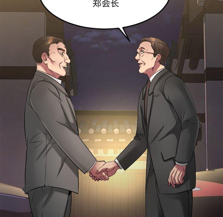 欲望食物链第33话