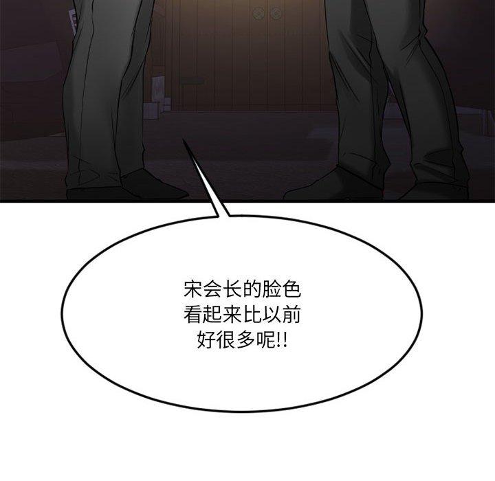 欲望食物链第33话