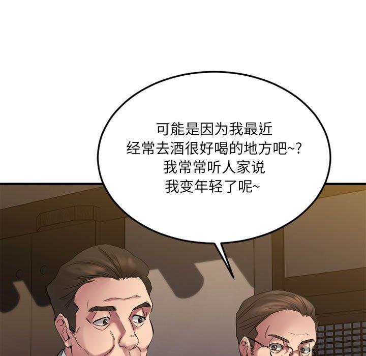 欲望食物链第33话