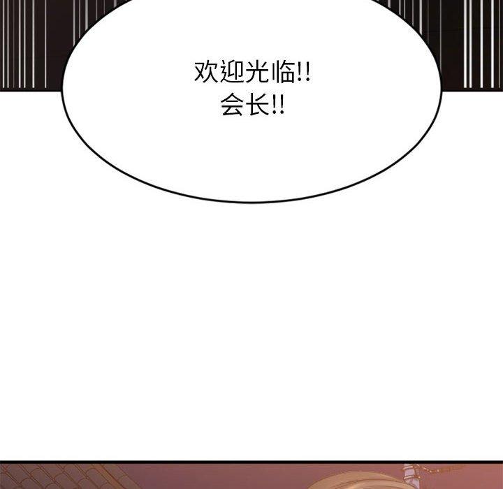 欲望食物链第33话