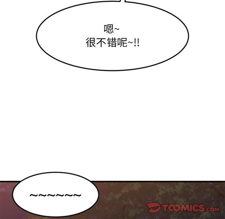 欲望食物链第33话