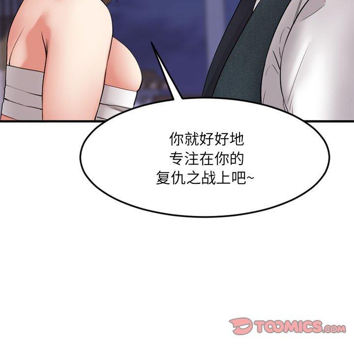 欲望食物链第33话