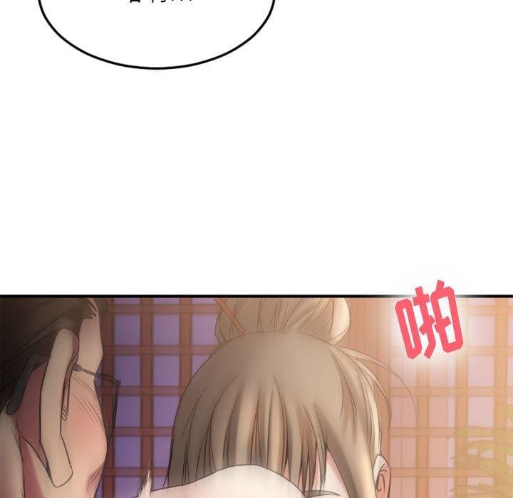 欲望食物链第33话