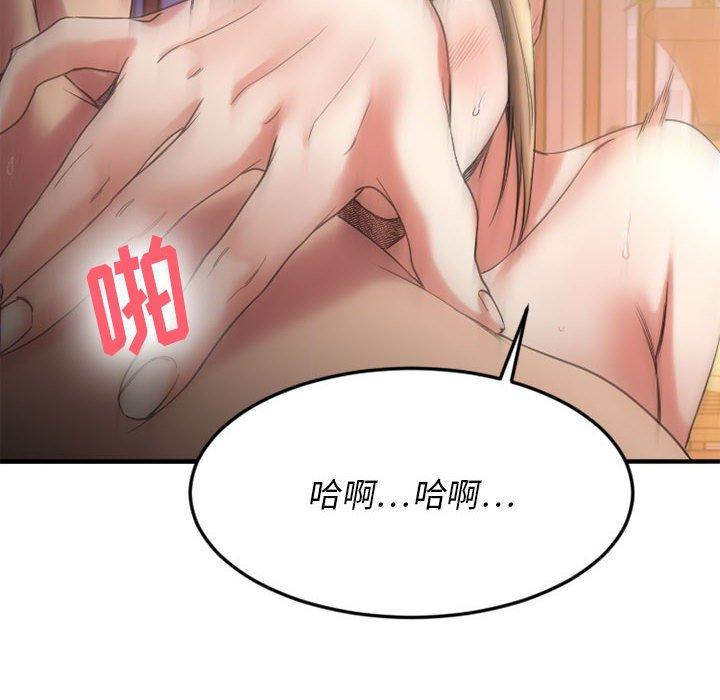 欲望食物链第33话