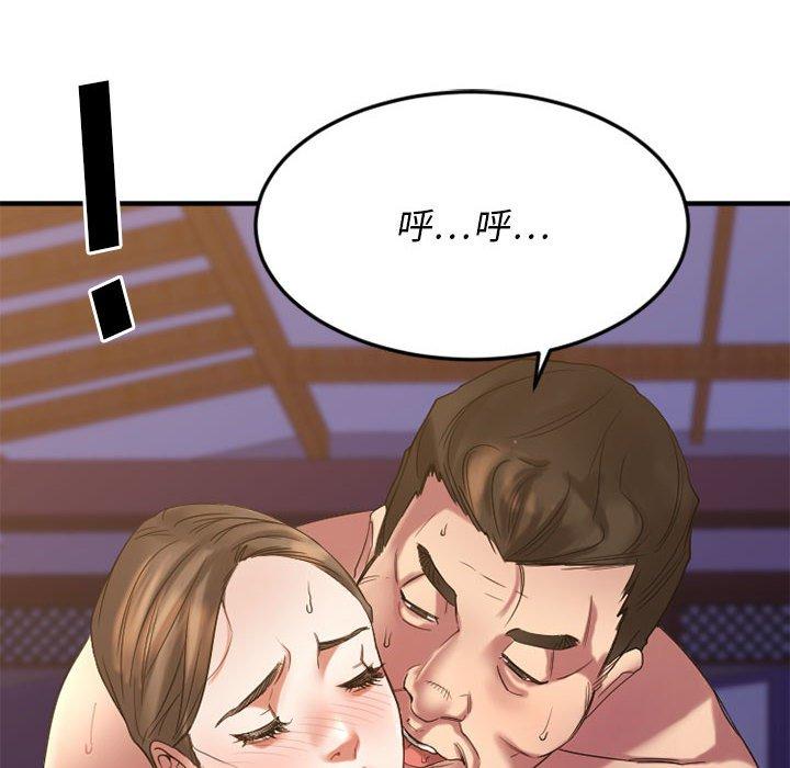 欲望食物链第33话