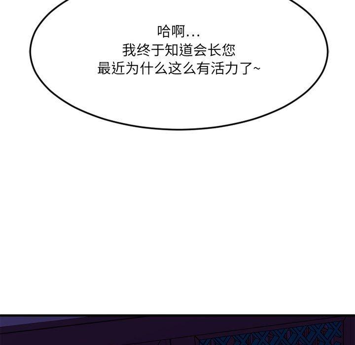 欲望食物链第33话