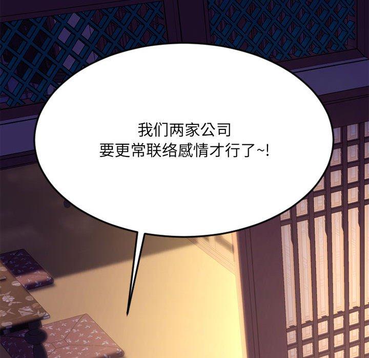 欲望食物链第33话
