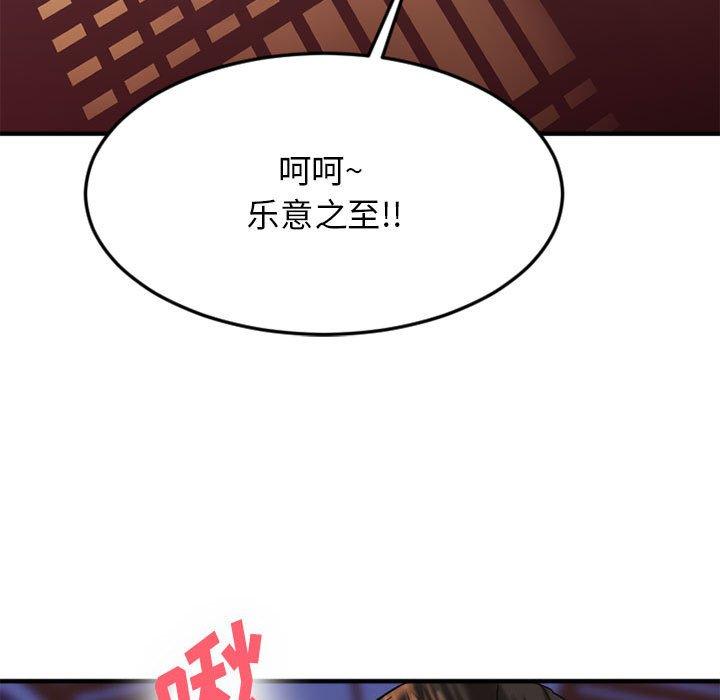 欲望食物链第33话
