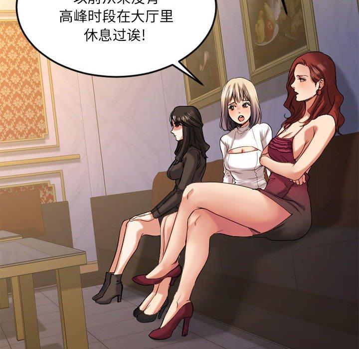 欲望食物链第33话