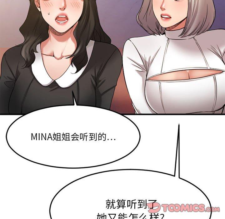欲望食物链第33话
