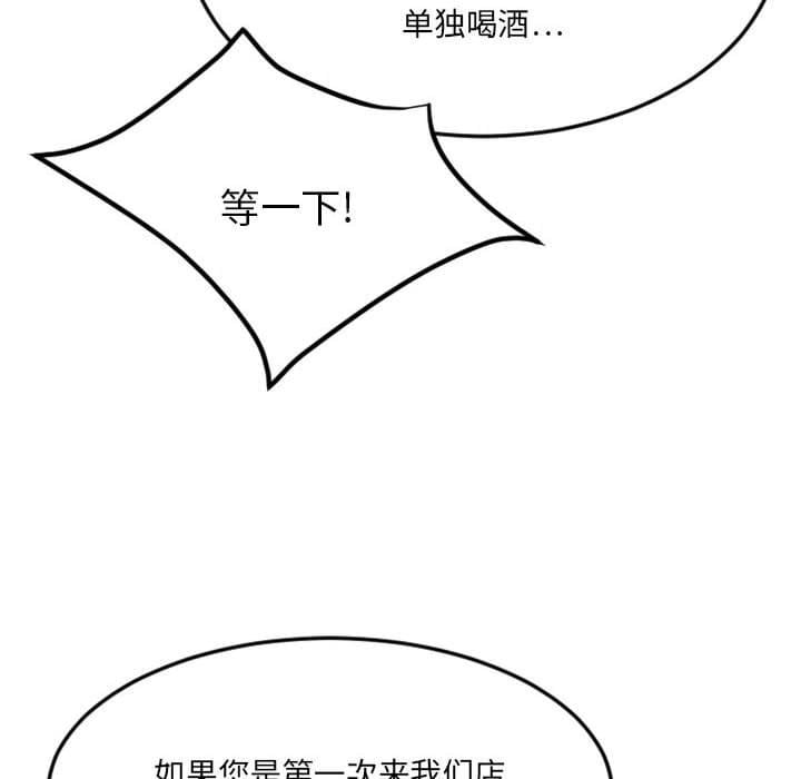 欲望食物链第33话