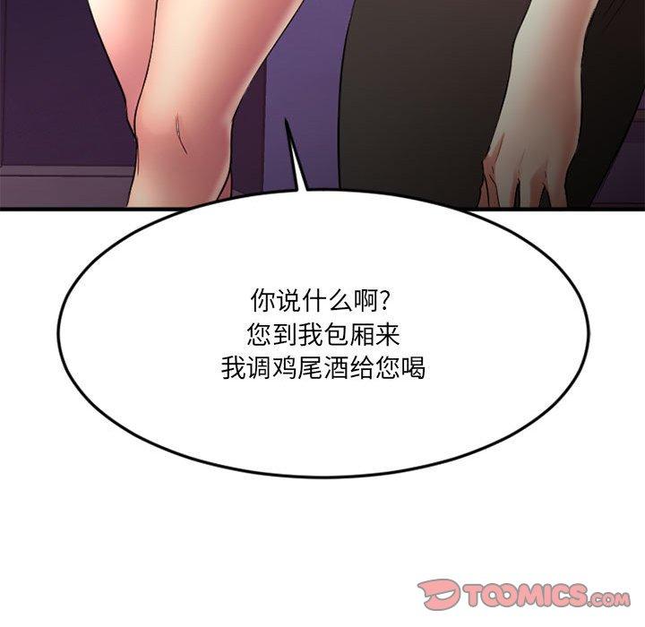 欲望食物链第33话