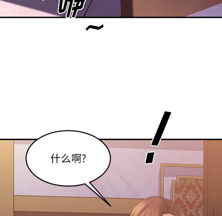 欲望食物链第33话