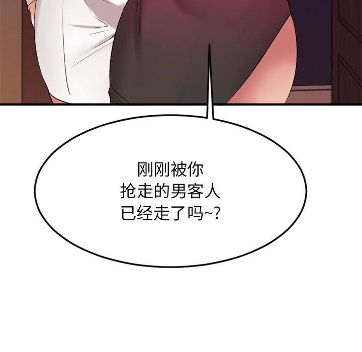 欲望食物链第33话