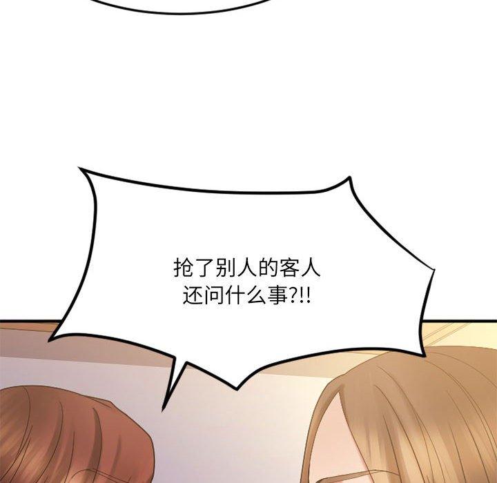 欲望食物链第33话