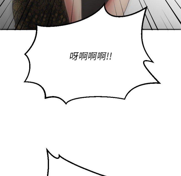 欲望食物链第33话