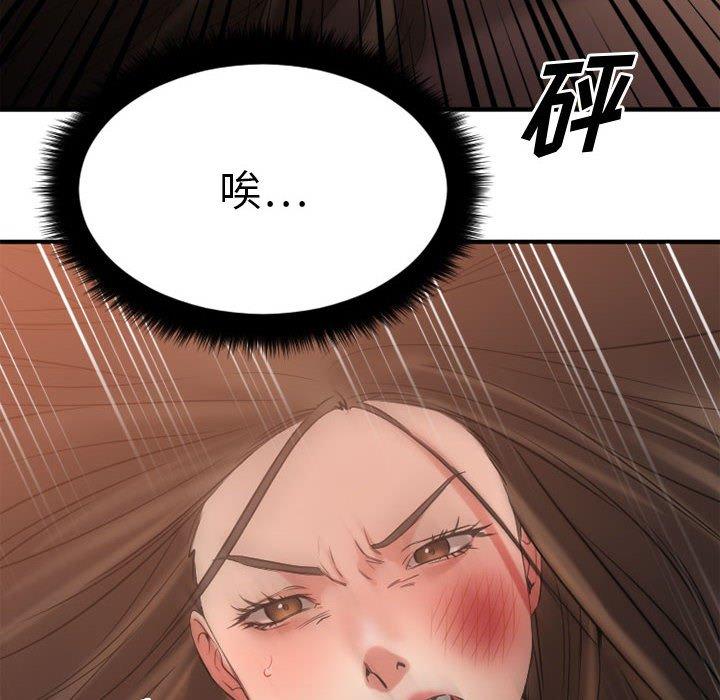 欲望食物链第33话