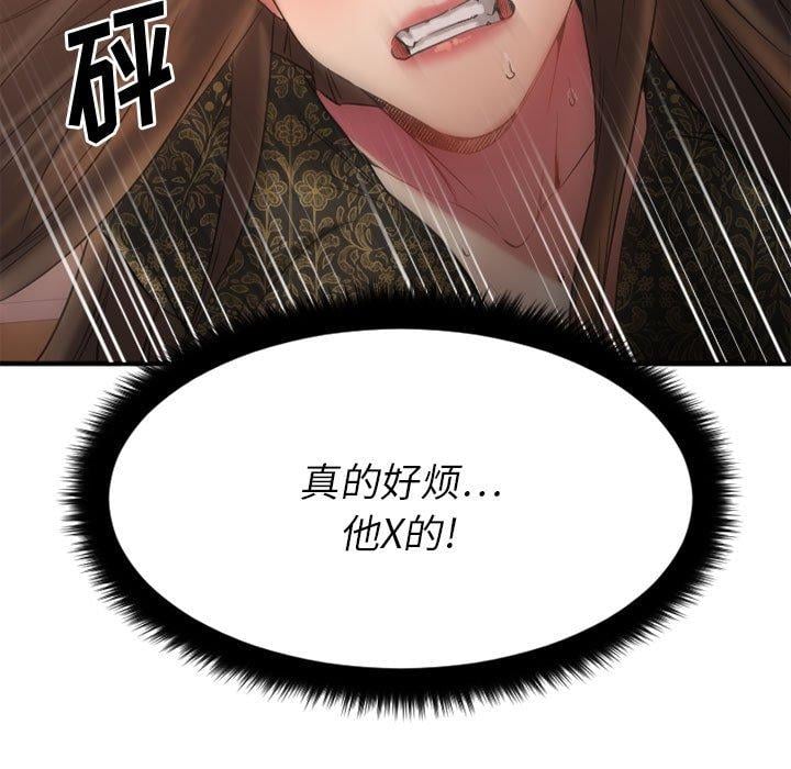 欲望食物链第33话