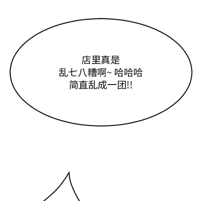 欲望食物链第33话