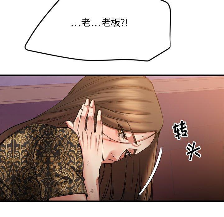 欲望食物链第33话