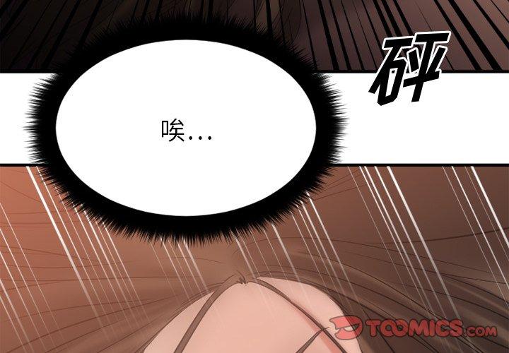 欲望食物链第34话