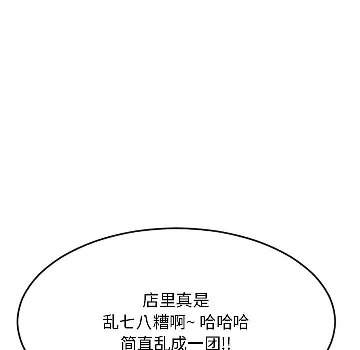 欲望食物链第34话