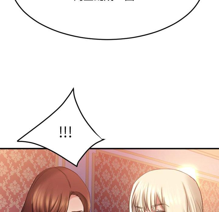 欲望食物链第34话