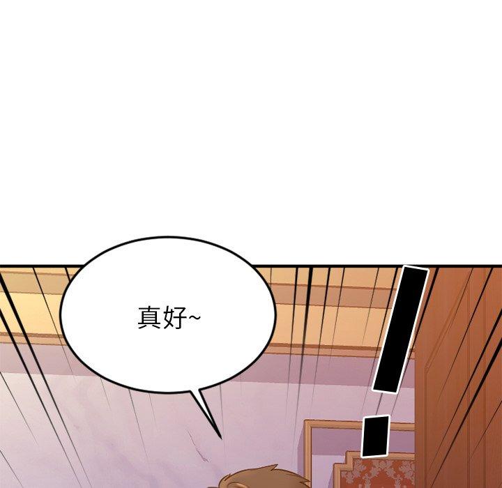欲望食物链第34话