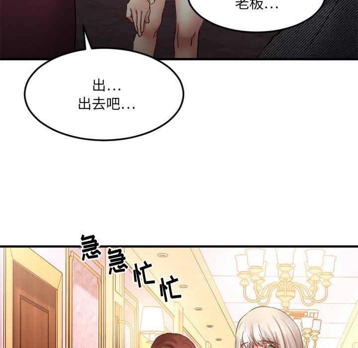 欲望食物链第34话